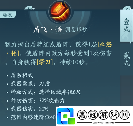 劍3蒼云職業(yè)技能攻略