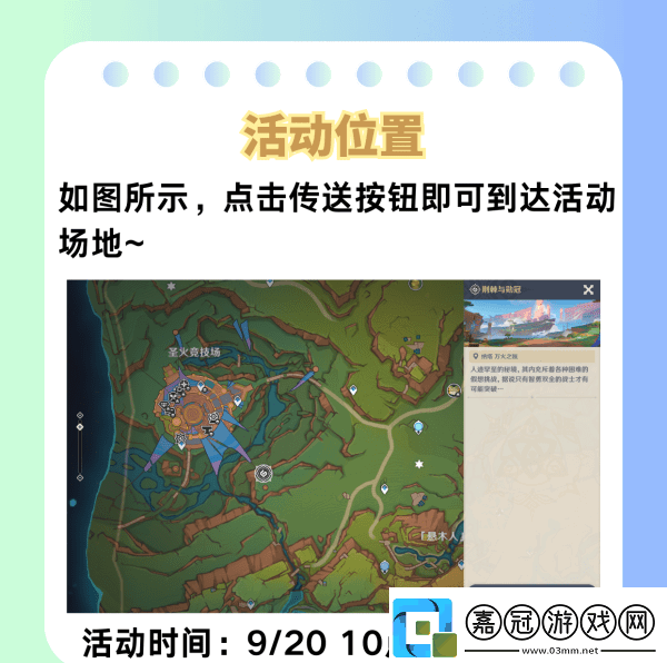 原神荊棘與勛冠第五關滿星通關攻略
