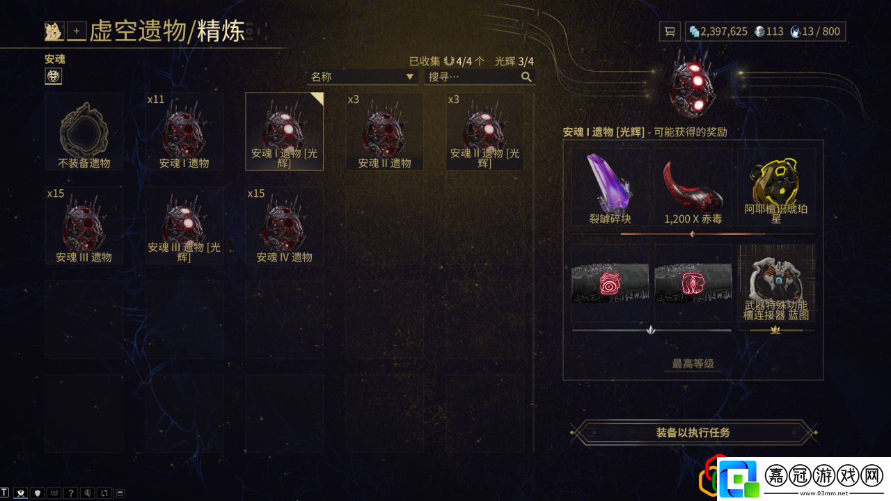 星際戰甲打玄骸最低要求
