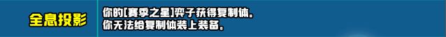 云頂之弈s10新增符文匯總