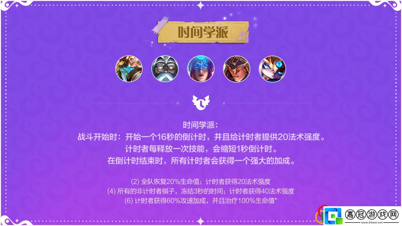 新賽季魔法亂斗新羈絆分享教你應(yīng)對難題