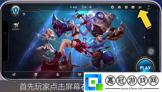英雄聯(lián)盟手游怎么邀請(qǐng)好友怎么和好友一起開黑