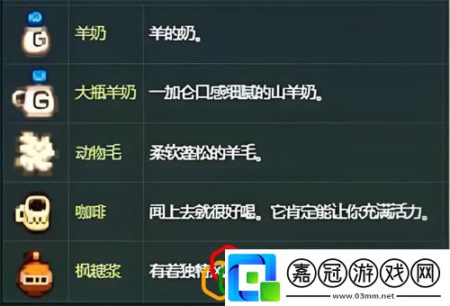 桑迪喜好物品一覽裝備幻化系統玩法與技巧