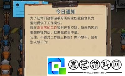 動物迷城獅子食堂地圖任務完成方法介紹