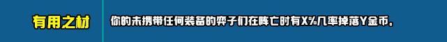 云頂之弈s10新增符文匯總