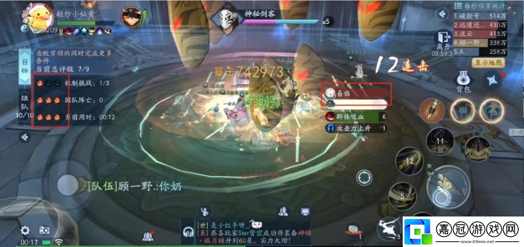 新笑傲江湖手游群英薈萃神秘劍客怎么打