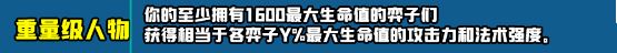 云頂之弈s10新增符文匯總