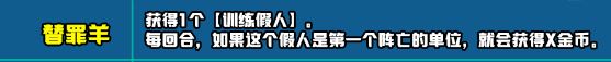 云頂之弈s10新增符文匯總