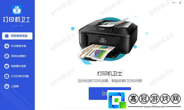 針式打印機怎么取消打印任務