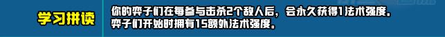 云頂之弈s10新增符文匯總