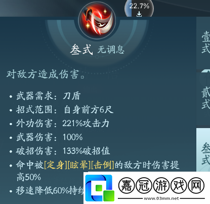 劍3蒼云職業(yè)技能攻略