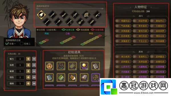 大俠立志傳前期培養攻略-開局新手少走彎路