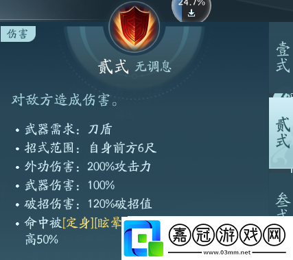 劍3蒼云職業(yè)技能攻略