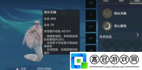 妄想山海人魚吃什么