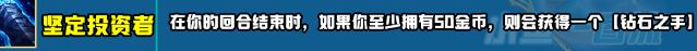 云頂之弈s10新增符文匯總