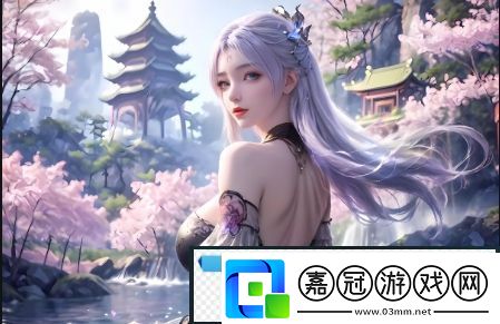 破外女初嘗云雨的背后