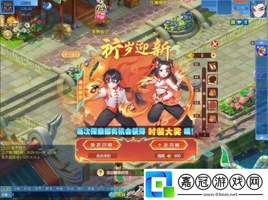 鴻運(yùn)新歲