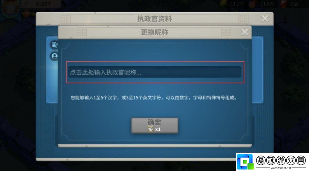 萬(wàn)國(guó)覺(jué)醒怎么改昵稱(chēng)