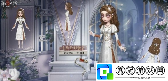第五人格心理學家朱麗葉皮膚獲得方法詳細介紹