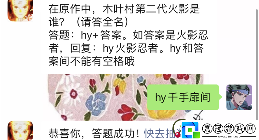 火影忍者手游每日一題9月4日：如何在游戲內(nèi)與敵對陣營斗智斗勇