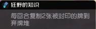 黑潮之上世界線15
