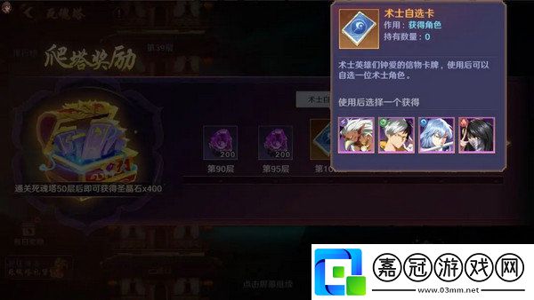 鎮(zhèn)魂街破曉最強(qiáng)陣容推薦