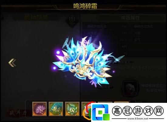 天龍八部手游逍遙做什么神器好