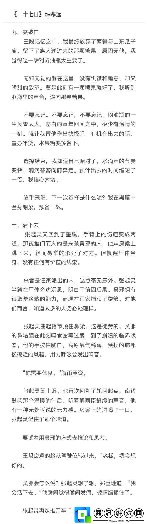 含精入睡H青梅高干1V1-網友表示：這真是一部心跳加速的浪漫小說！共享技巧