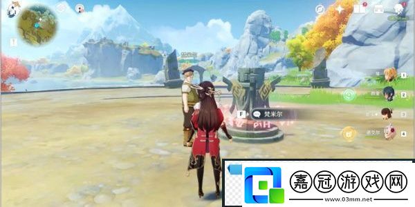 原神梵米爾的畫筆和顏料在哪