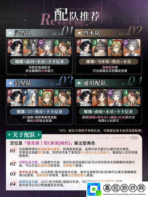 重返未來1999天使娜娜怎么培養
