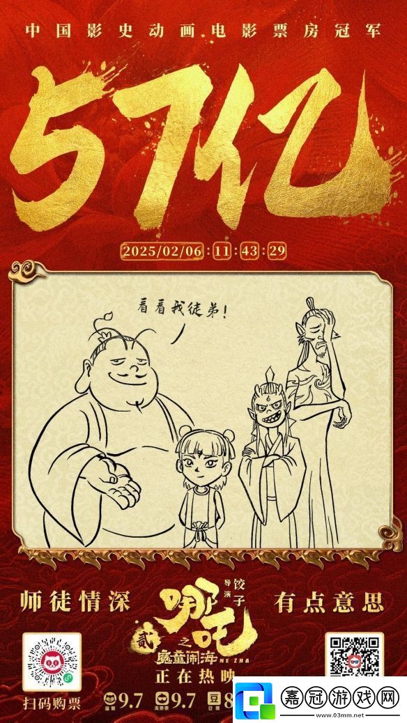 哪吒2票房超過(guò)戰(zhàn)狼2