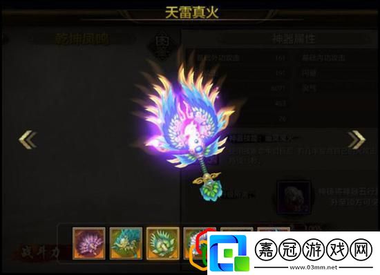 天龍八部手游逍遙做什么神器好