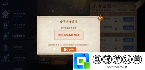 王者榮耀10.15密語(yǔ)是什么10月15日最新密語(yǔ)匯總