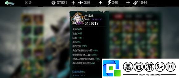 影之刃3劫鏡15怎么過