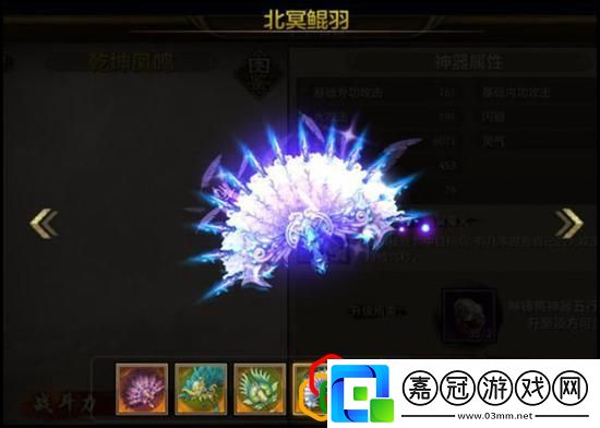 天龍八部手游逍遙做什么神器好