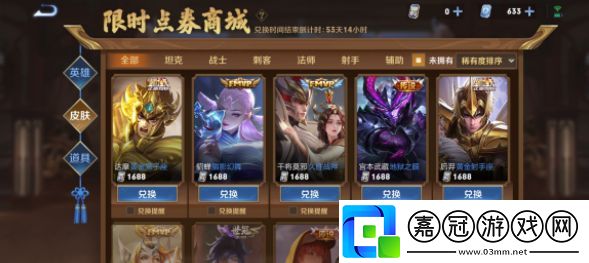 王者榮耀限時點券和點券可以混用嗎限時點券和點券能一起用嗎