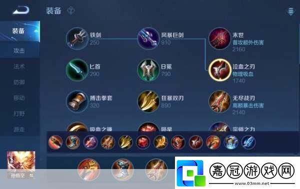 傳說對決愛里出裝銘文全攻略打造無敵忍者戰士！
