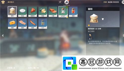 原神食材加工在哪