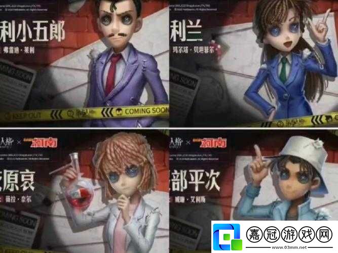 第五人格×名偵探柯南聯動活動深度解析柯南皮膚歸屬問題全揭秘