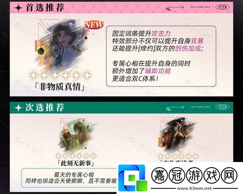 重返未來1999天使娜娜怎么培養