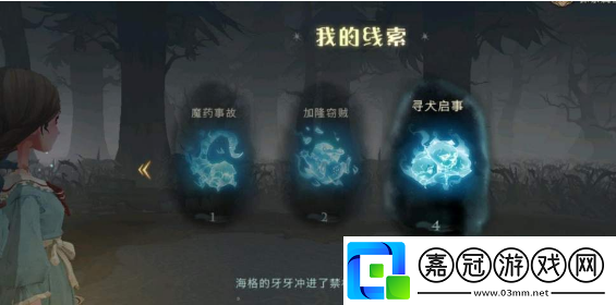 哈利波特魔法覺醒線索不用會過期嗎線索不用會消失嗎