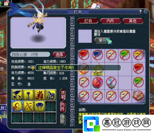 運氣不佳