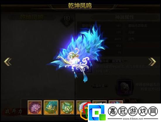 天龍八部手游逍遙做什么神器好