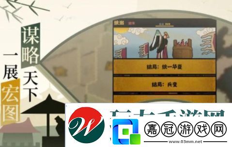 無悔華夏大漢藩王buff怎么獲得
