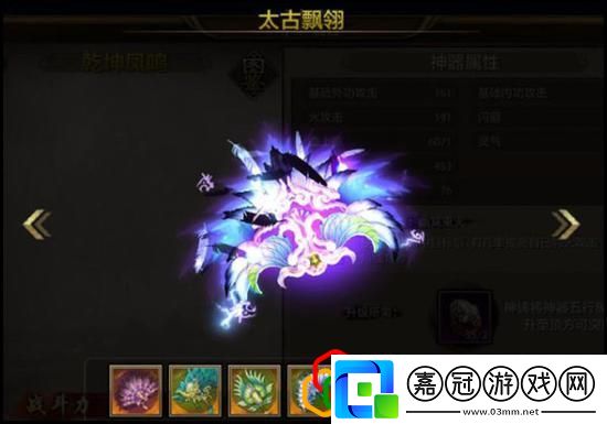 天龍八部手游逍遙做什么神器好