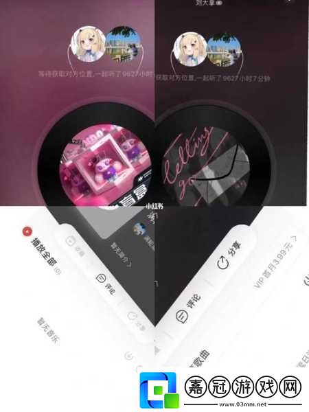 易云怎么和別人一起聽歌易云和別人一起聽歌操作成為音樂共享達人