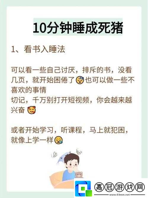 如何改善睡眠