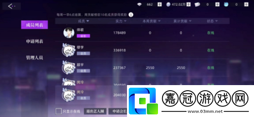 閃亮的你藝人圈怎么加入