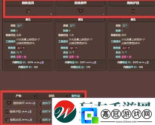 泰拉瑞亞游戲中寵物蜘蛛的獲取途徑全面解析及玩家綜合評價