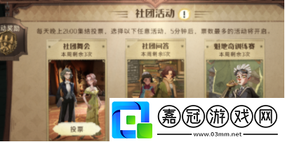 哈利波特魔法覺醒草藥探險怎么做草藥探險在哪里